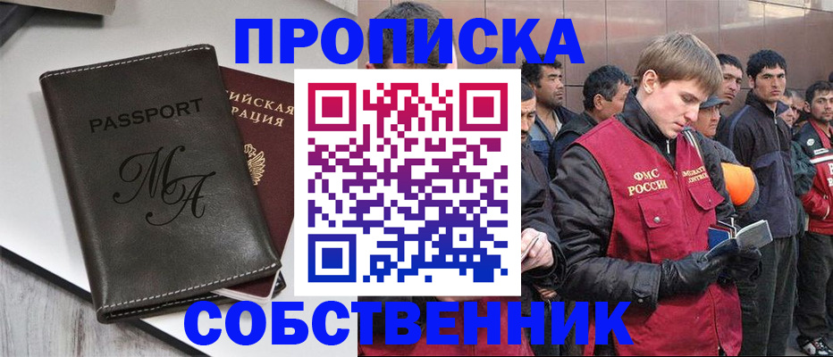 временная регистрация адрес в Волоколамске