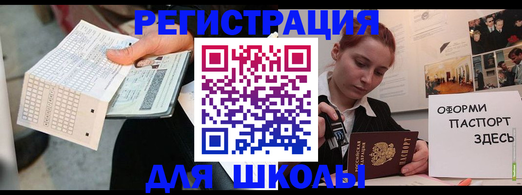 временная регистрация для всех в Волоколамске