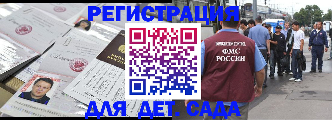 временная регистрация 2025 в Волоколамске
