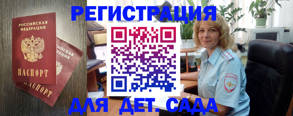 временная регистрация госуслуги в Волоколамске