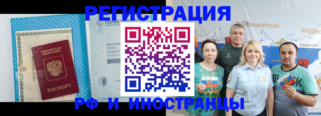 прописка иностранных граждан в Волоколамске
