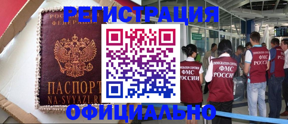 временная регистрация для всех в Волоколамске
